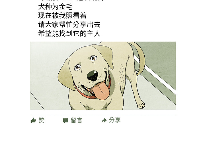 腥红之眼[抖漫]韩漫全集-腥红之眼-第 6 章无删减无遮挡章节图片 