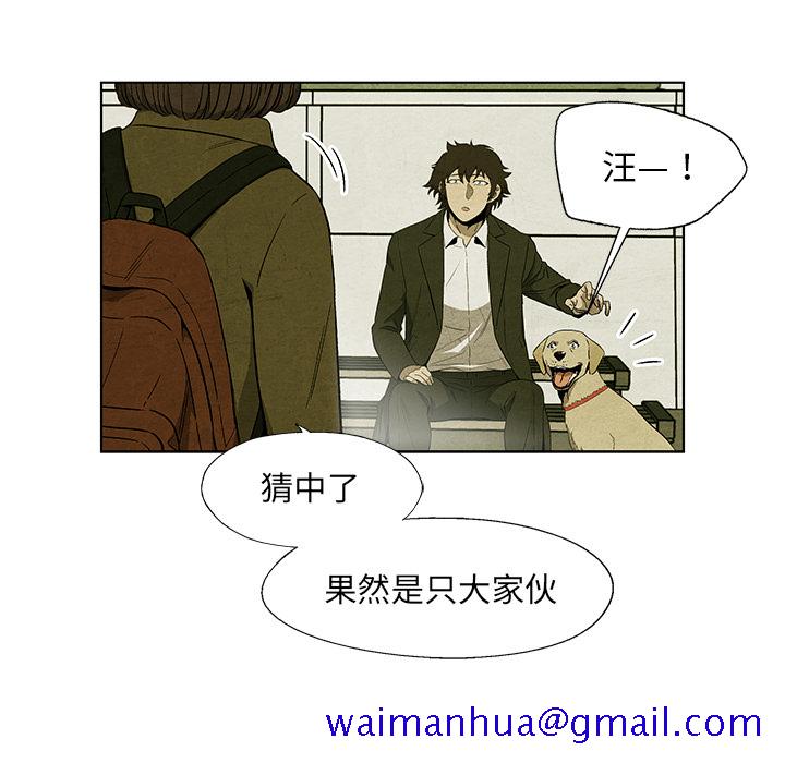 腥红之眼[抖漫]韩漫全集-腥红之眼-第 6 章无删减无遮挡章节图片 