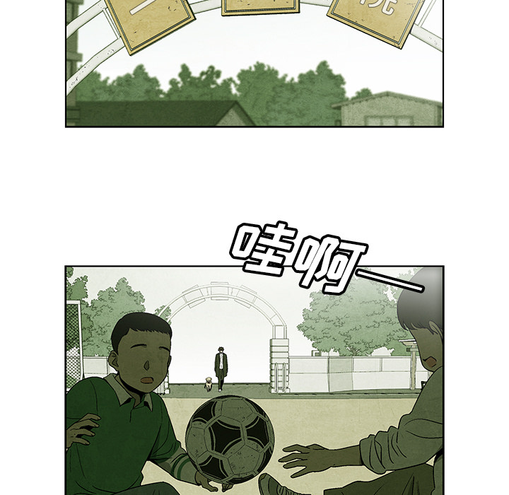 腥红之眼[抖漫]韩漫全集-腥红之眼-第 6 章无删减无遮挡章节图片 
