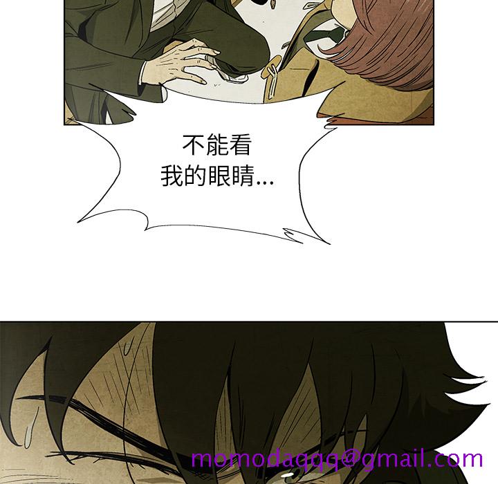 腥红之眼[抖漫]韩漫全集-腥红之眼-第 6 章无删减无遮挡章节图片 