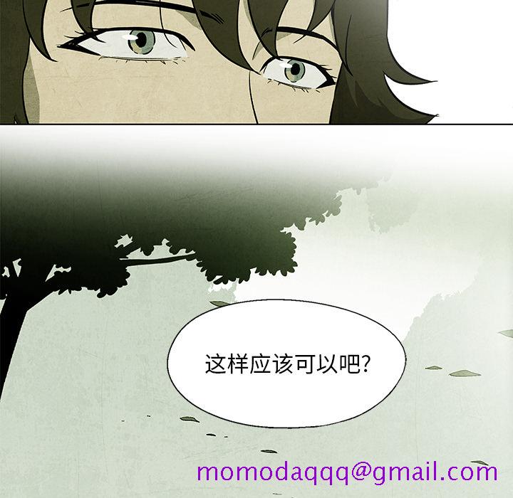 腥红之眼[抖漫]韩漫全集-腥红之眼-第 6 章无删减无遮挡章节图片 