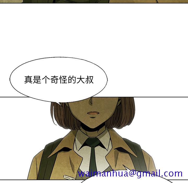 腥红之眼[抖漫]韩漫全集-腥红之眼-第 6 章无删减无遮挡章节图片 