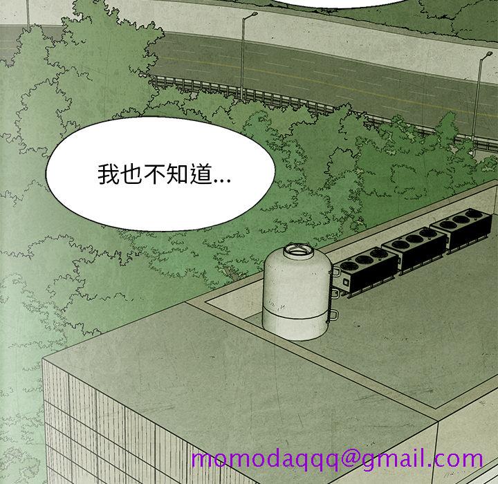 腥红之眼[抖漫]韩漫全集-腥红之眼-第 6 章无删减无遮挡章节图片 