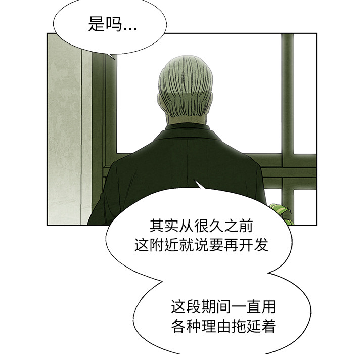 腥红之眼[抖漫]韩漫全集-腥红之眼-第 6 章无删减无遮挡章节图片 