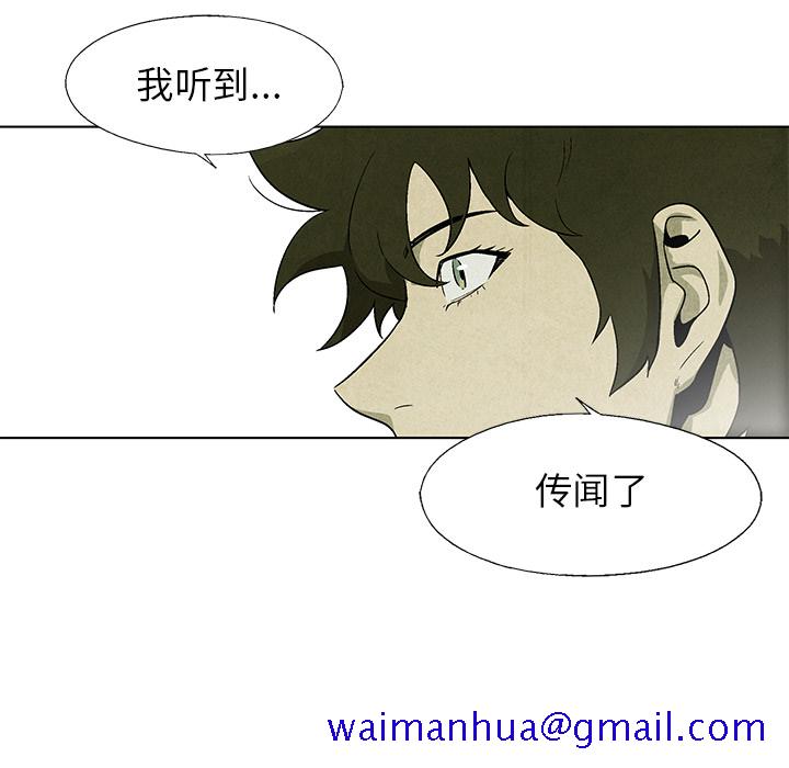 腥红之眼[抖漫]韩漫全集-腥红之眼-第 6 章无删减无遮挡章节图片 