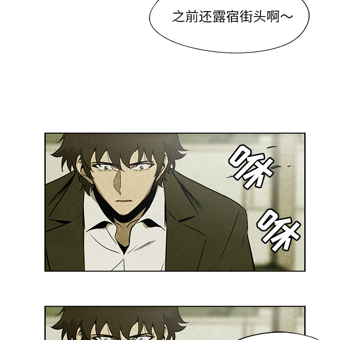 腥红之眼[抖漫]韩漫全集-腥红之眼-第 7 章无删减无遮挡章节图片 
