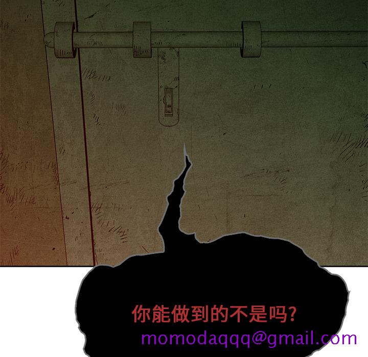 腥红之眼[抖漫]韩漫全集-腥红之眼-第 7 章无删减无遮挡章节图片 