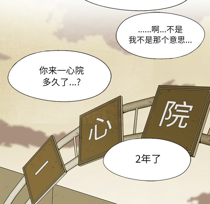腥红之眼[抖漫]韩漫全集-腥红之眼-第 7 章无删减无遮挡章节图片 