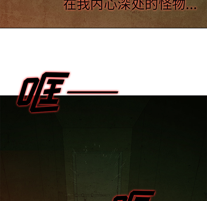 腥红之眼[抖漫]韩漫全集-腥红之眼-第 7 章无删减无遮挡章节图片 