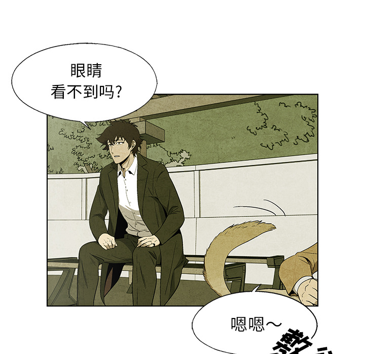 腥红之眼[抖漫]韩漫全集-腥红之眼-第 7 章无删减无遮挡章节图片 