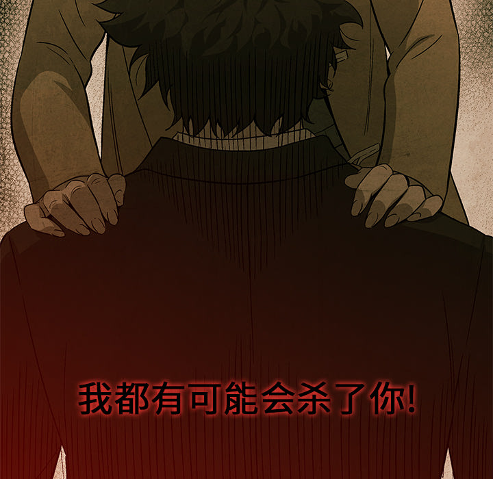腥红之眼[抖漫]韩漫全集-腥红之眼-第 7 章无删减无遮挡章节图片 