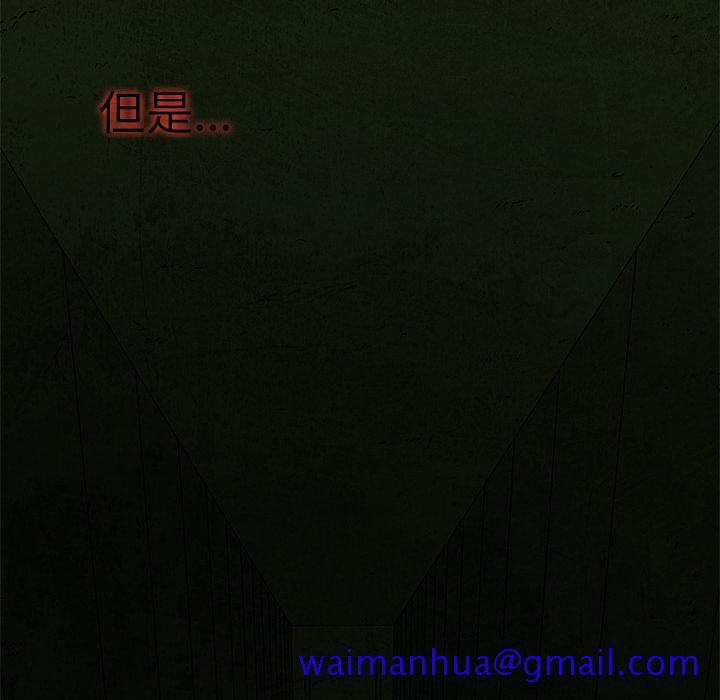 腥红之眼[抖漫]韩漫全集-腥红之眼-第 7 章无删减无遮挡章节图片 