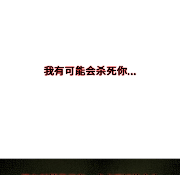 腥红之眼[抖漫]韩漫全集-腥红之眼-第 7 章无删减无遮挡章节图片 