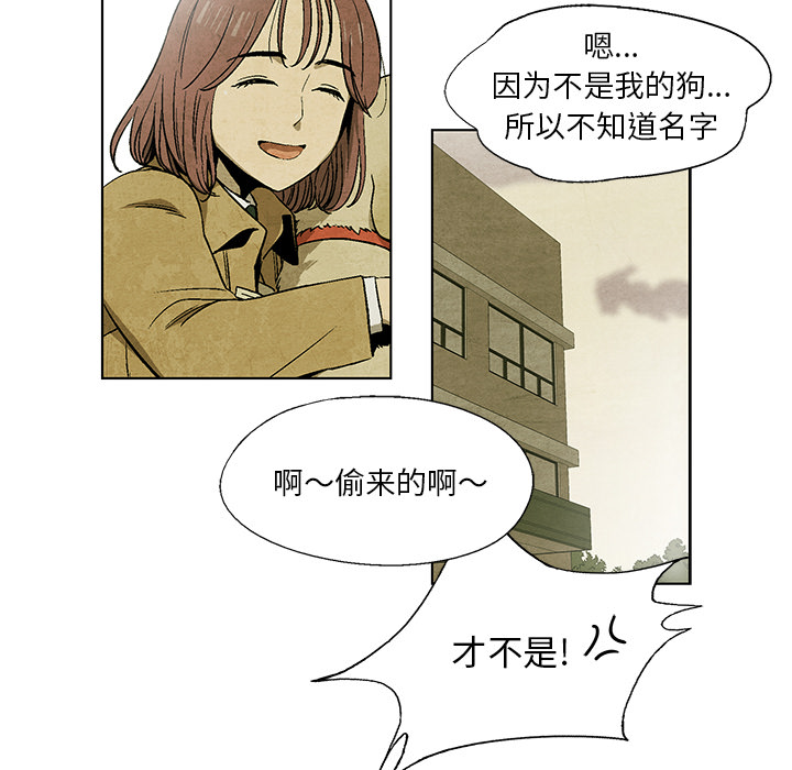 腥红之眼[抖漫]韩漫全集-腥红之眼-第 7 章无删减无遮挡章节图片 