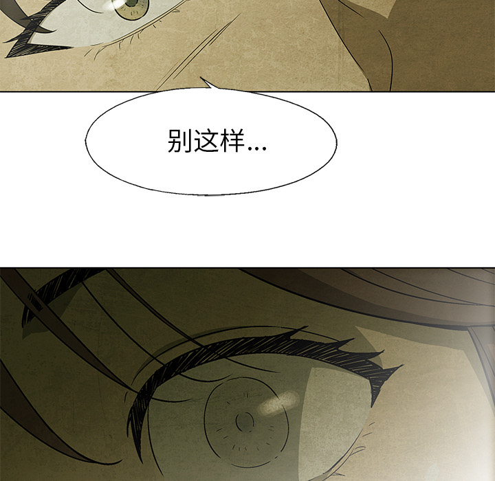 腥红之眼[抖漫]韩漫全集-腥红之眼-第 7 章无删减无遮挡章节图片 