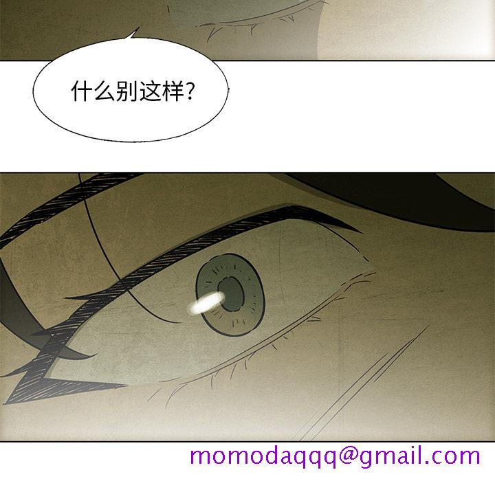 腥红之眼[抖漫]韩漫全集-腥红之眼-第 7 章无删减无遮挡章节图片 