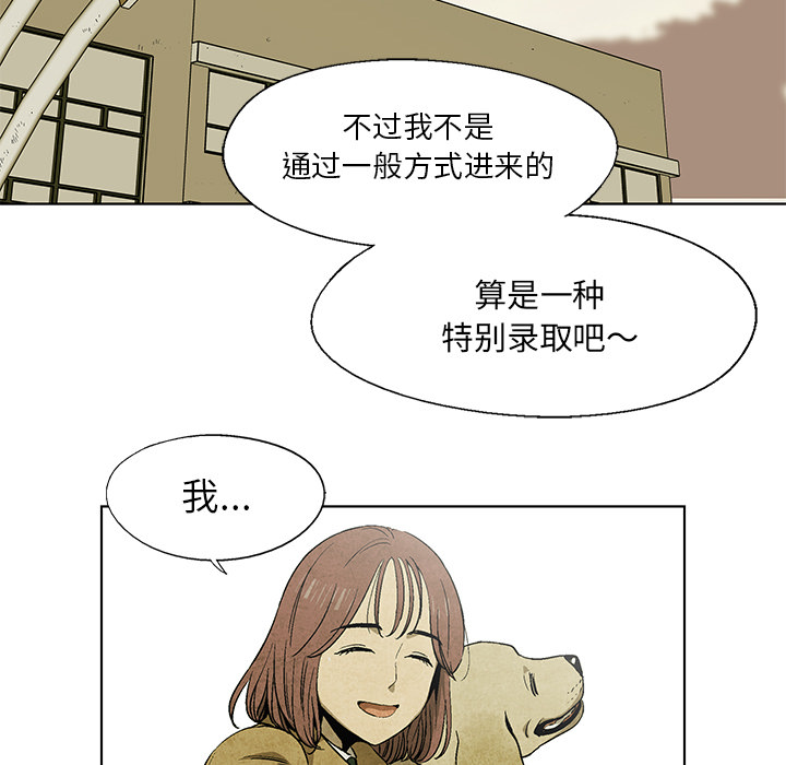 腥红之眼[抖漫]韩漫全集-腥红之眼-第 7 章无删减无遮挡章节图片 