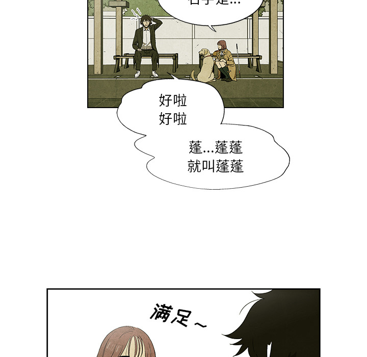 腥红之眼[抖漫]韩漫全集-腥红之眼-第 7 章无删减无遮挡章节图片 