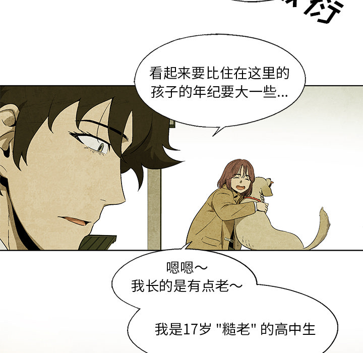 腥红之眼[抖漫]韩漫全集-腥红之眼-第 7 章无删减无遮挡章节图片 
