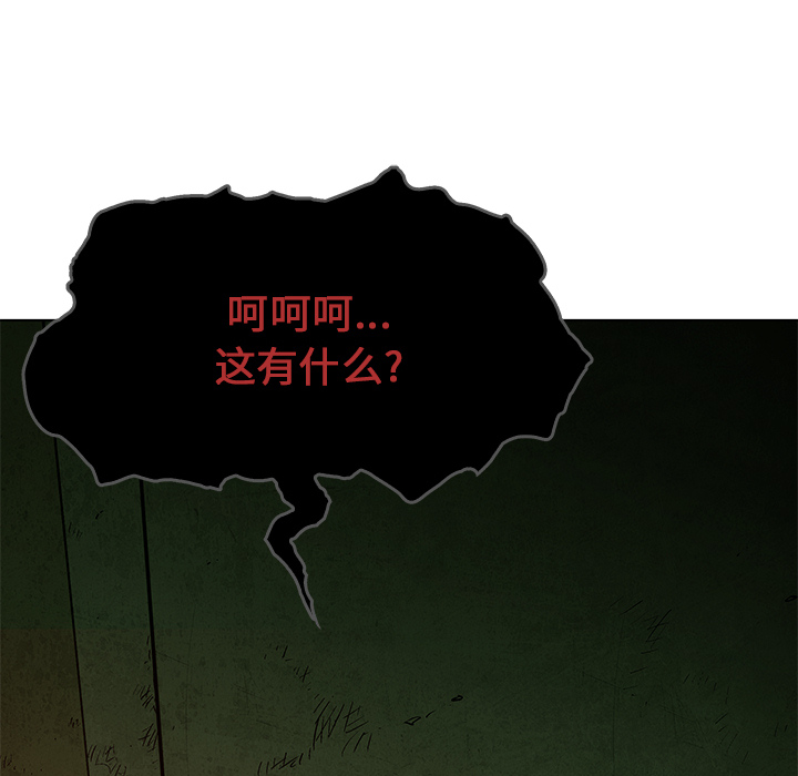 腥红之眼[抖漫]韩漫全集-腥红之眼-第 7 章无删减无遮挡章节图片 