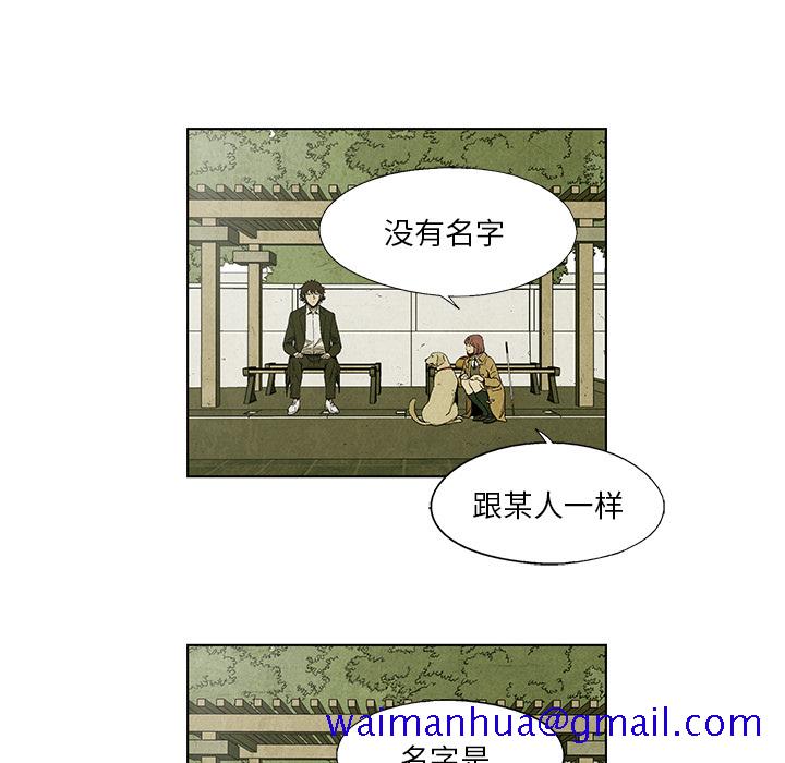 腥红之眼[抖漫]韩漫全集-腥红之眼-第 7 章无删减无遮挡章节图片 