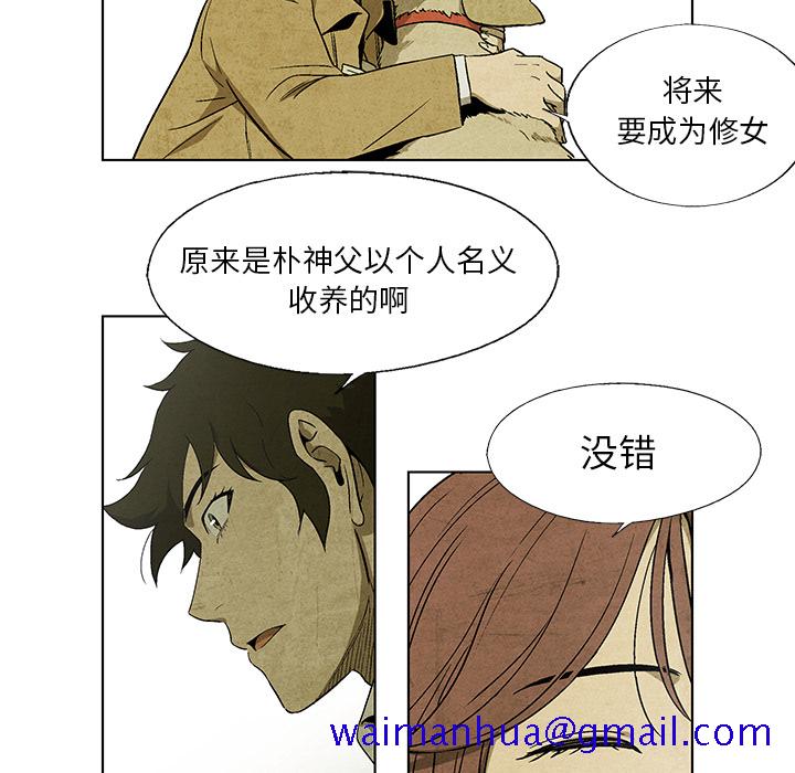 腥红之眼[抖漫]韩漫全集-腥红之眼-第 7 章无删减无遮挡章节图片 