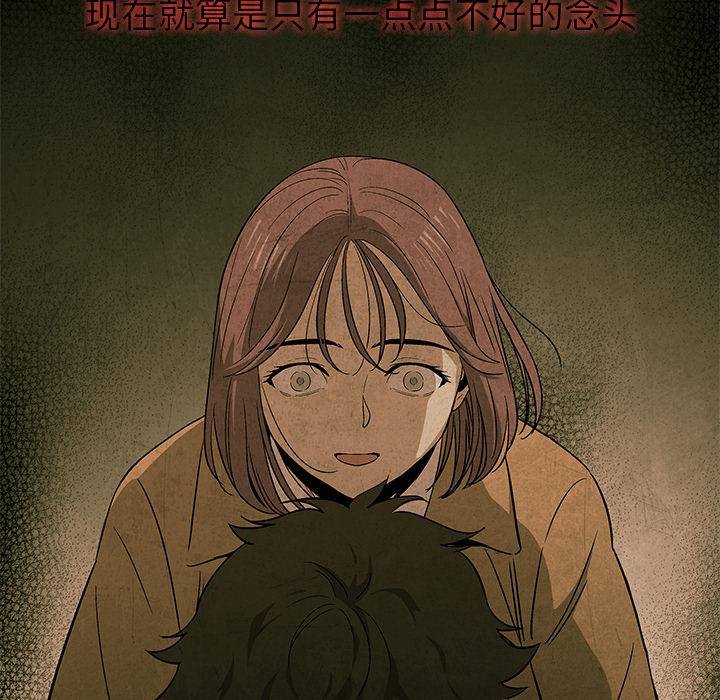 腥红之眼[抖漫]韩漫全集-腥红之眼-第 7 章无删减无遮挡章节图片 