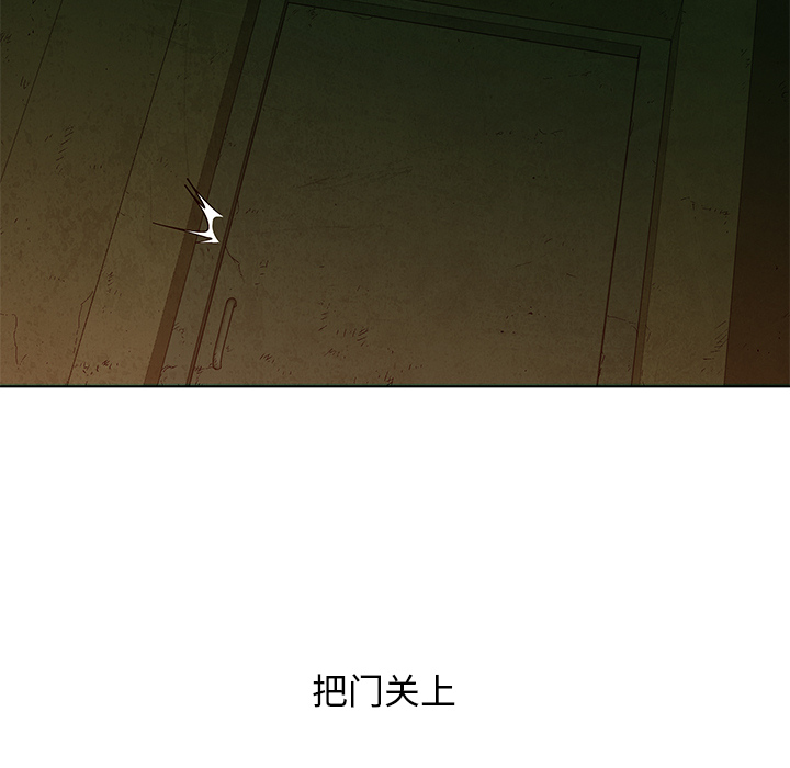 腥红之眼[抖漫]韩漫全集-腥红之眼-第 8 章无删减无遮挡章节图片 