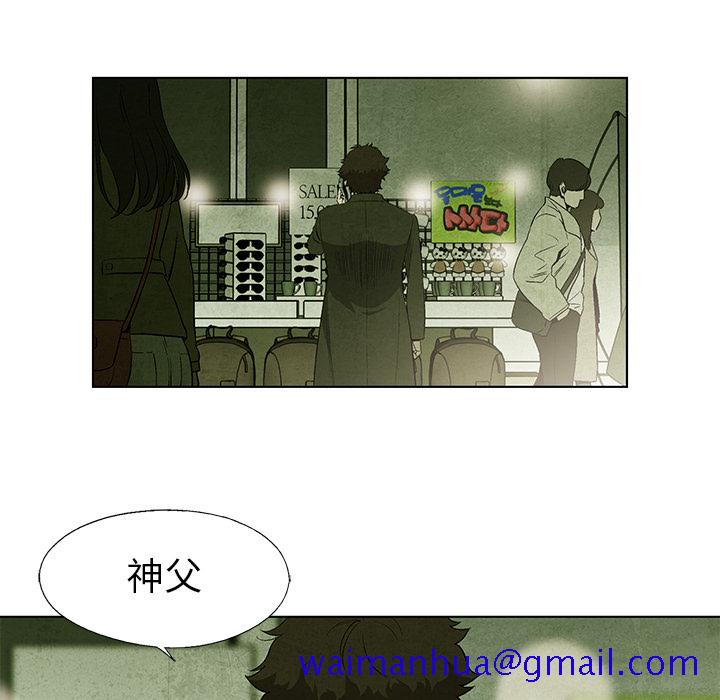 腥红之眼[抖漫]韩漫全集-腥红之眼-第 8 章无删减无遮挡章节图片 
