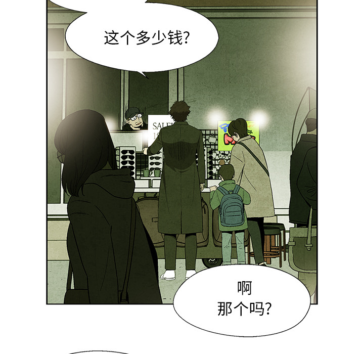 腥红之眼[抖漫]韩漫全集-腥红之眼-第 8 章无删减无遮挡章节图片 