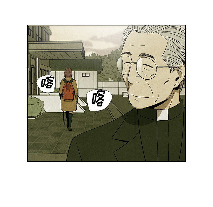 腥红之眼[抖漫]韩漫全集-腥红之眼-第 8 章无删减无遮挡章节图片 
