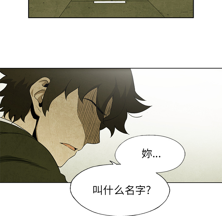 腥红之眼[抖漫]韩漫全集-腥红之眼-第 8 章无删减无遮挡章节图片 