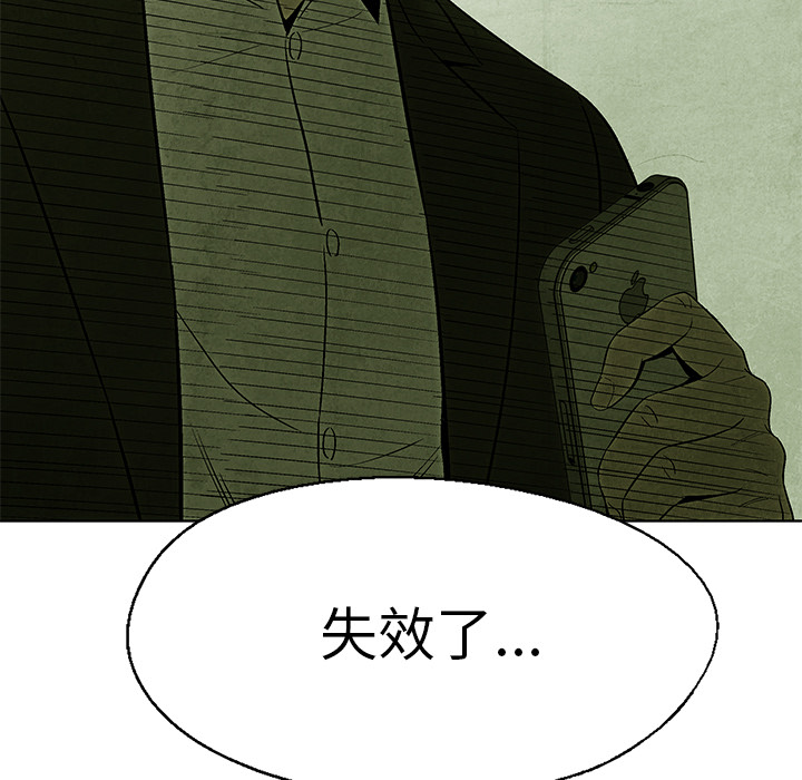 腥红之眼[抖漫]韩漫全集-腥红之眼-第 8 章无删减无遮挡章节图片 
