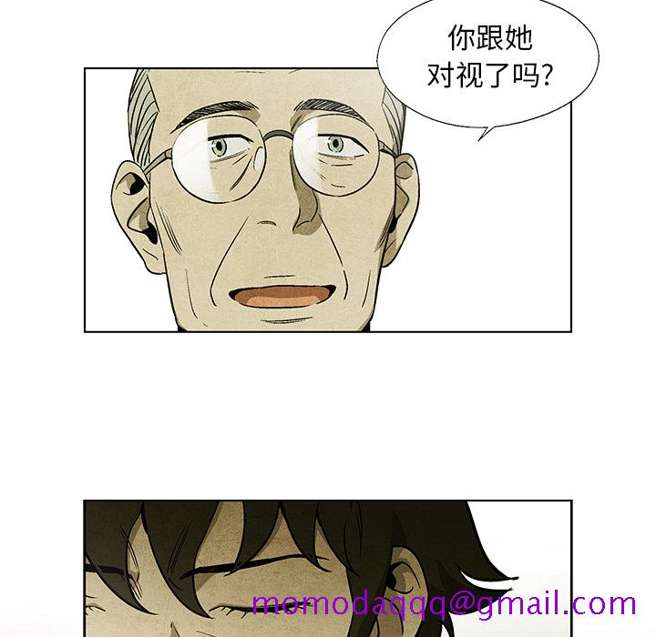 腥红之眼[抖漫]韩漫全集-腥红之眼-第 8 章无删减无遮挡章节图片 