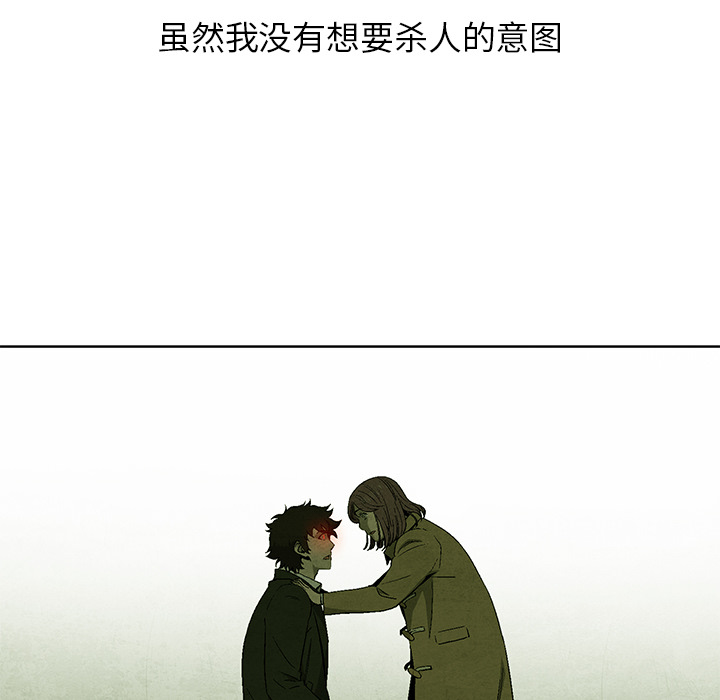腥红之眼[抖漫]韩漫全集-腥红之眼-第 8 章无删减无遮挡章节图片 