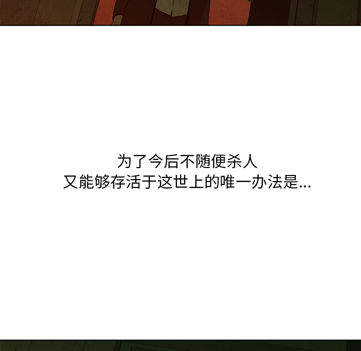 腥红之眼[抖漫]韩漫全集-腥红之眼-第 8 章无删减无遮挡章节图片 