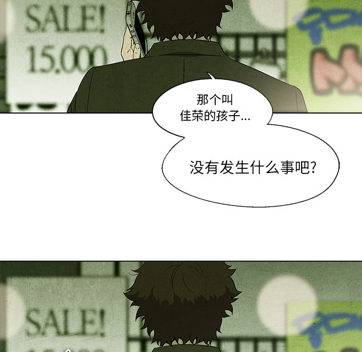 腥红之眼[抖漫]韩漫全集-腥红之眼-第 8 章无删减无遮挡章节图片 