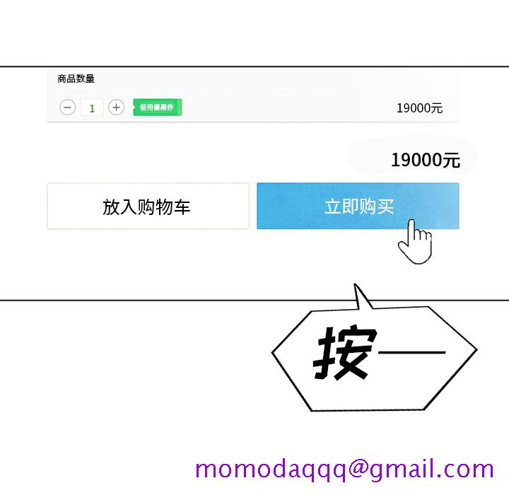 腥红之眼[抖漫]韩漫全集-腥红之眼-第 8 章无删减无遮挡章节图片 