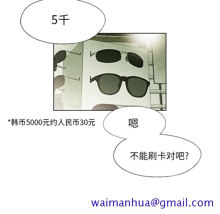 腥红之眼[抖漫]韩漫全集-腥红之眼-第 8 章无删减无遮挡章节图片 