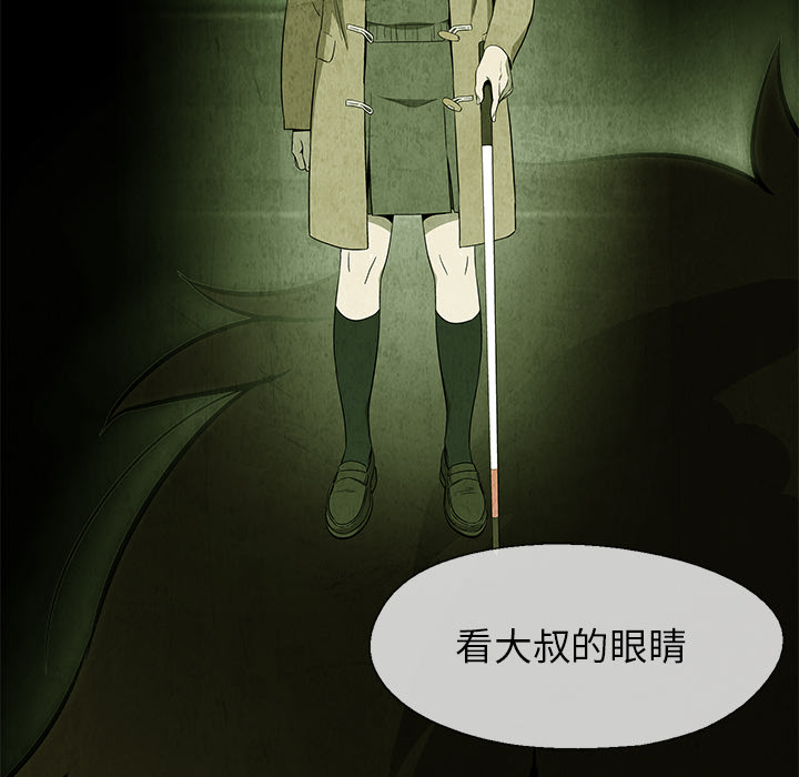 腥红之眼[抖漫]韩漫全集-腥红之眼-第 8 章无删减无遮挡章节图片 