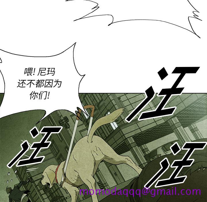 腥红之眼[抖漫]韩漫全集-腥红之眼-第 9 章无删减无遮挡章节图片 