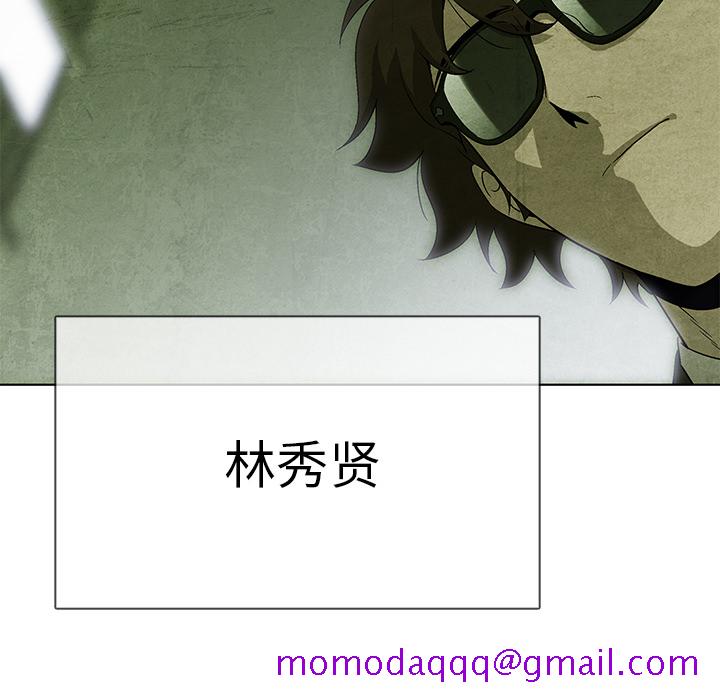 腥红之眼[抖漫]韩漫全集-腥红之眼-第 9 章无删减无遮挡章节图片 