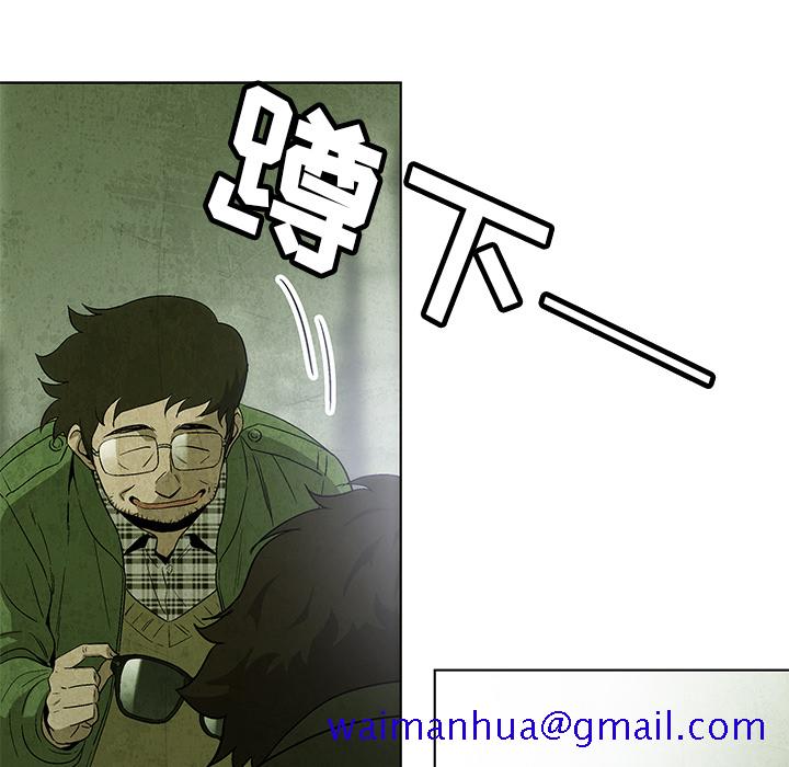 腥红之眼[抖漫]韩漫全集-腥红之眼-第 9 章无删减无遮挡章节图片 