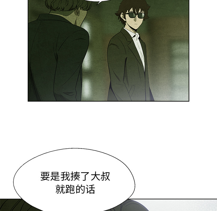 腥红之眼[抖漫]韩漫全集-腥红之眼-第 9 章无删减无遮挡章节图片 