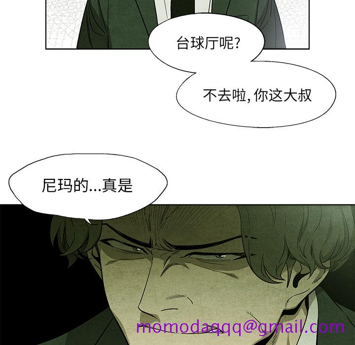 腥红之眼[抖漫]韩漫全集-腥红之眼-第 9 章无删减无遮挡章节图片 