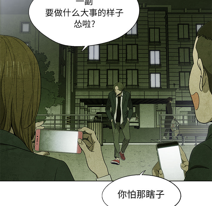 腥红之眼[抖漫]韩漫全集-腥红之眼-第 9 章无删减无遮挡章节图片 