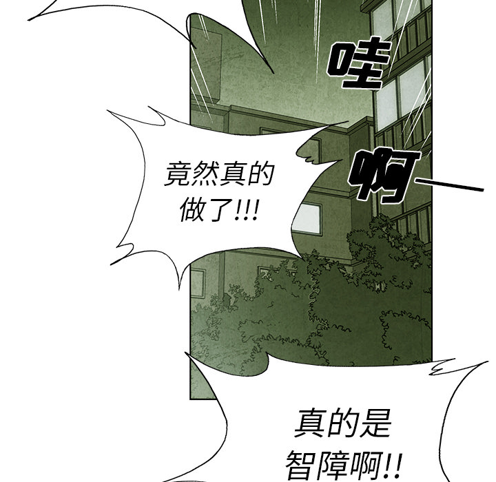 腥红之眼[抖漫]韩漫全集-腥红之眼-第 9 章无删减无遮挡章节图片 