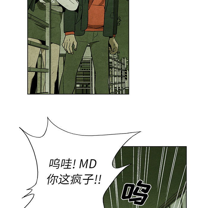 腥红之眼[抖漫]韩漫全集-腥红之眼-第 9 章无删减无遮挡章节图片 