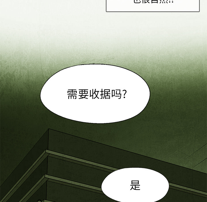 腥红之眼[抖漫]韩漫全集-腥红之眼-第 9 章无删减无遮挡章节图片 