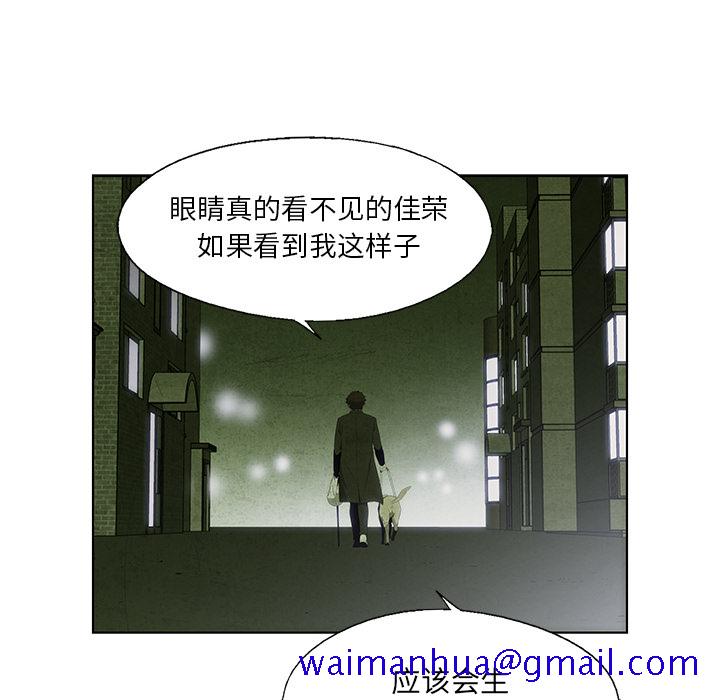 腥红之眼[抖漫]韩漫全集-腥红之眼-第 9 章无删减无遮挡章节图片 